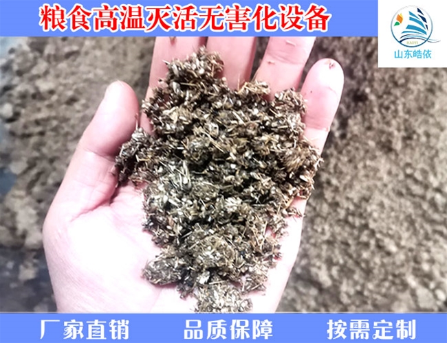 糧食滅活設(shè)備